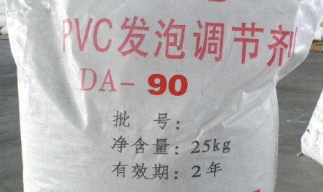 PVC调节剂